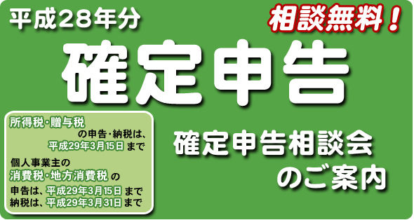 kakutei-soudan-ttl28.jpg